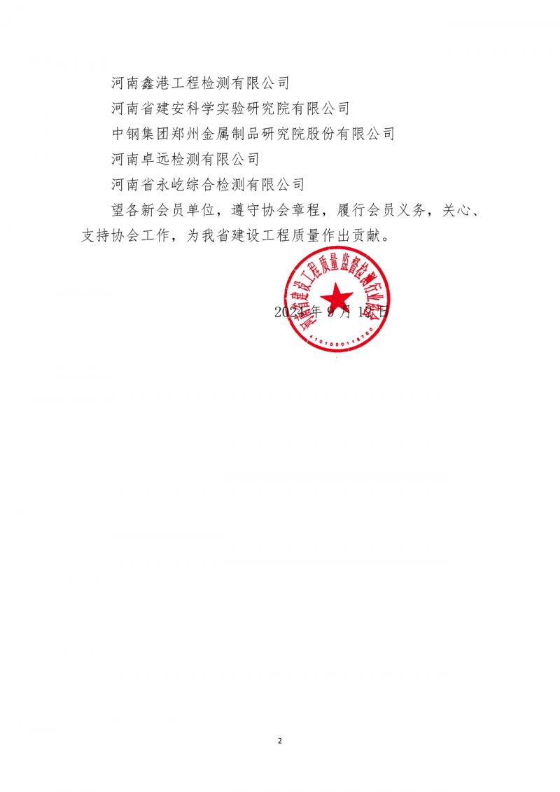 微信图片_20240913163813.png